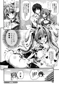 [Ainose Rin] Suimin Saimin Danyan Ch. 1-2