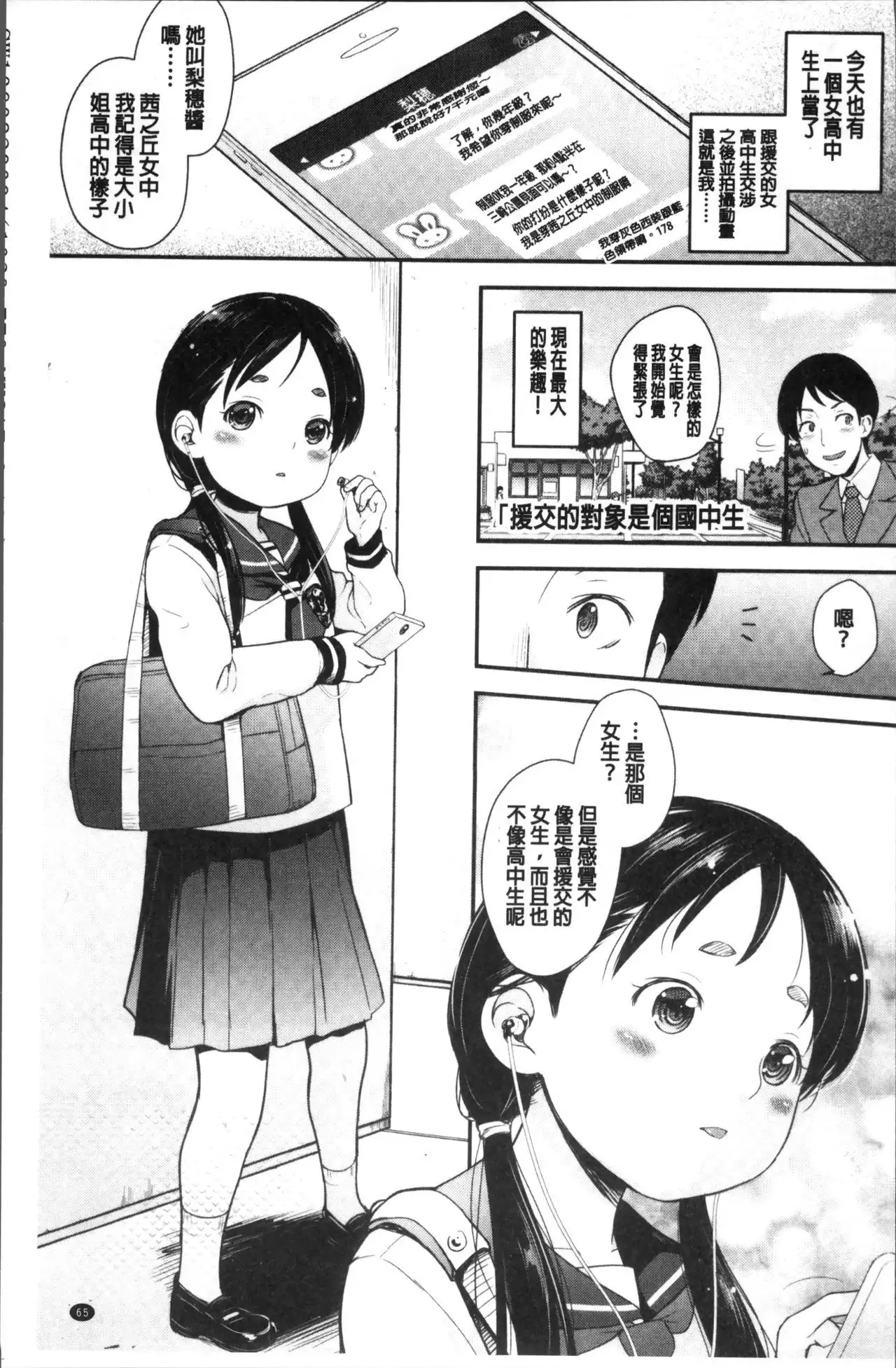 Sotsugyou Shimashita.