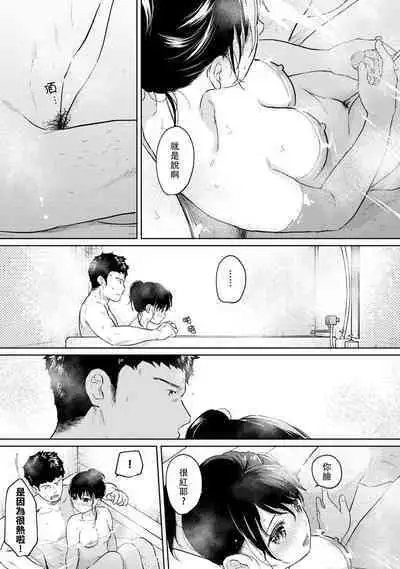 1LDK+JK Ikinari Doukyo? Micchaku!? Hatsu Ecchi!!? | 1LDK+JK 突然間展開同居? 極度貼近!?初體驗!? Ch. 18-36