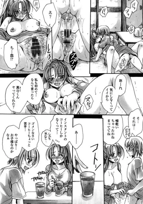 Ore Boku to 7-nin no Yome