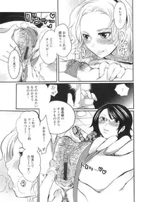 [Inochi Wazuka] Onna Saoshi