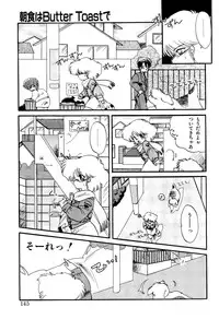 [Ramiya Ryou] MILKY MORNING