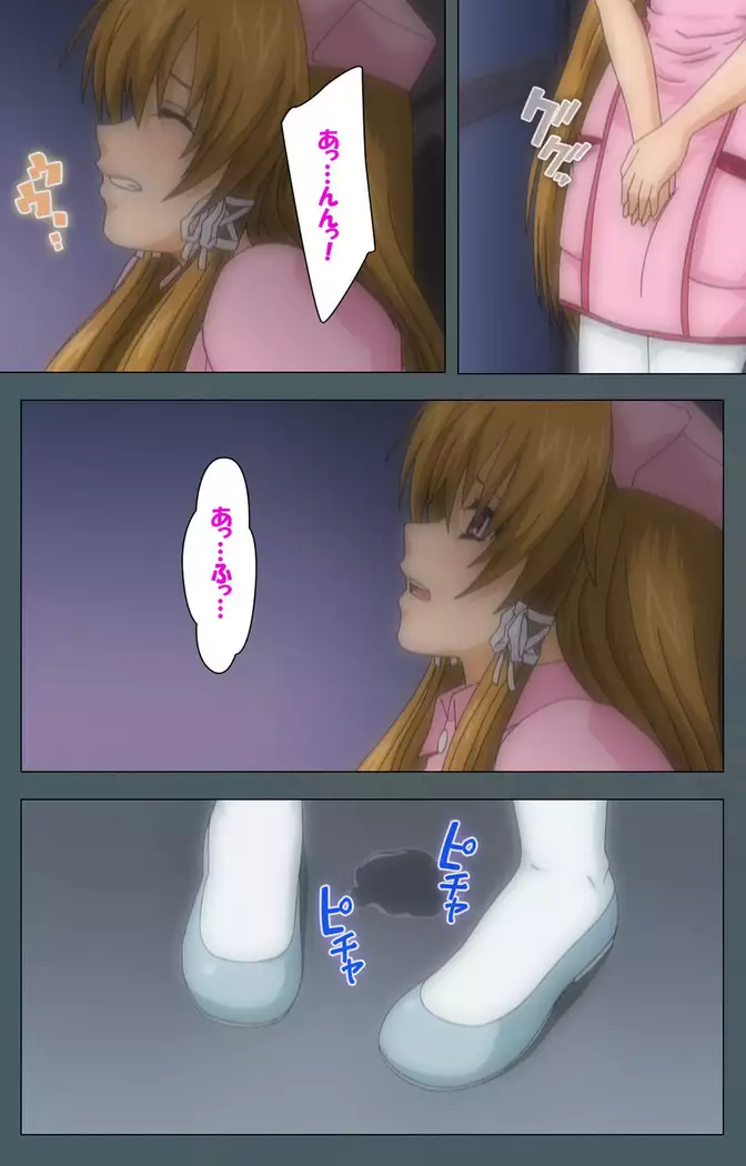 Tokubetsu byoutou kanzenhan