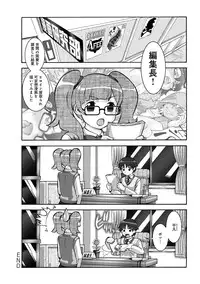 [Umedama Nabu] Otamesuka!? [Digital]