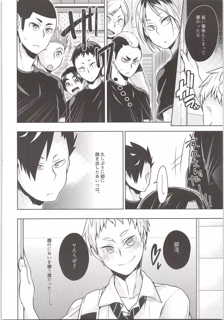 Yaku-san, Boku to Ecchi shite!!