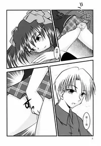 (C64) [βnet@ (Cesili.)] thoroughbred2 (Ever 17) [Chinese] [BW个人汉化]