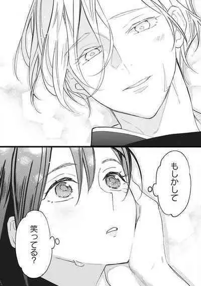 [Oyanu] Koisuru Himon no Senshi-Tachi 1-6