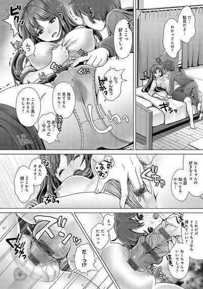 Gaman shitemo, dechau.