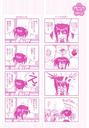 Imōto wa boku no koibito