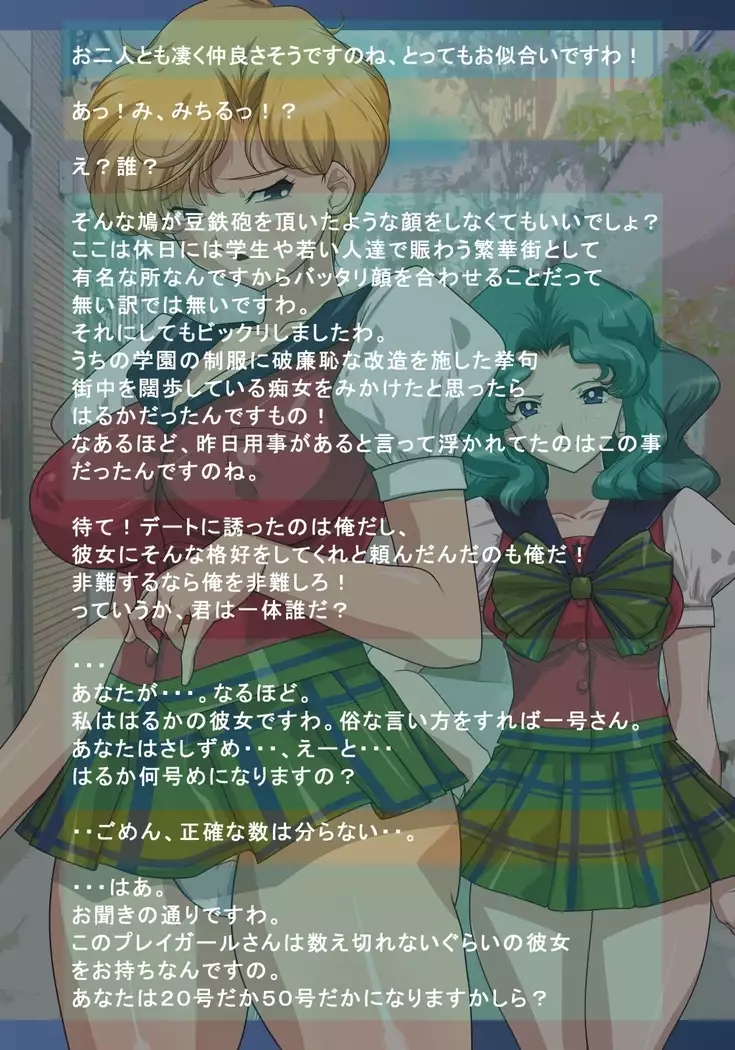 HARDCORE DATE ~haruka