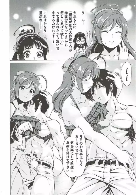 Kyuuryoukan no Iyashi