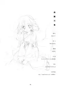 (C62) [PINK CHUCHU (Mikeou)] Shinrabanshou (Utawarerumono)