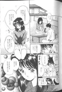 [Tanaka Yutaka] Suki Nan Datteba - Lovely World