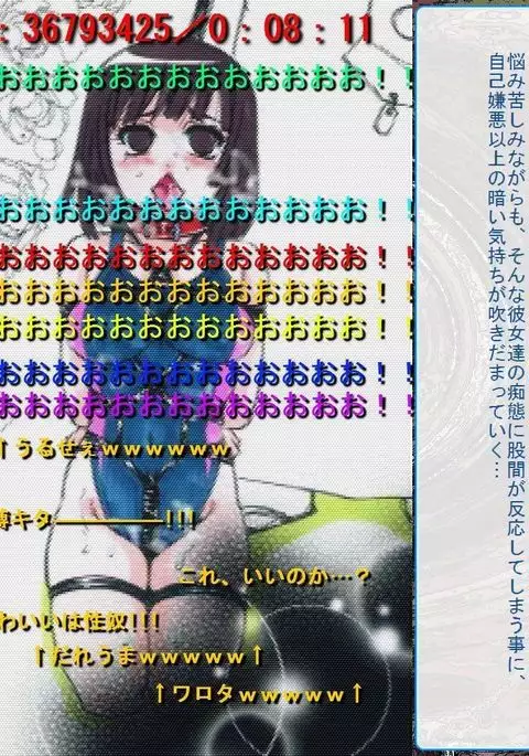 RTK Book Ver. 8.4: “‘Tsuki’ Monogatari Saishuu-banashi ‘Tsubasa, soshite... Mayoi maimai’”