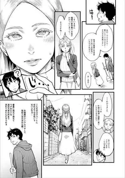 [Mikami Cannon] Getsukabijin [Digital]