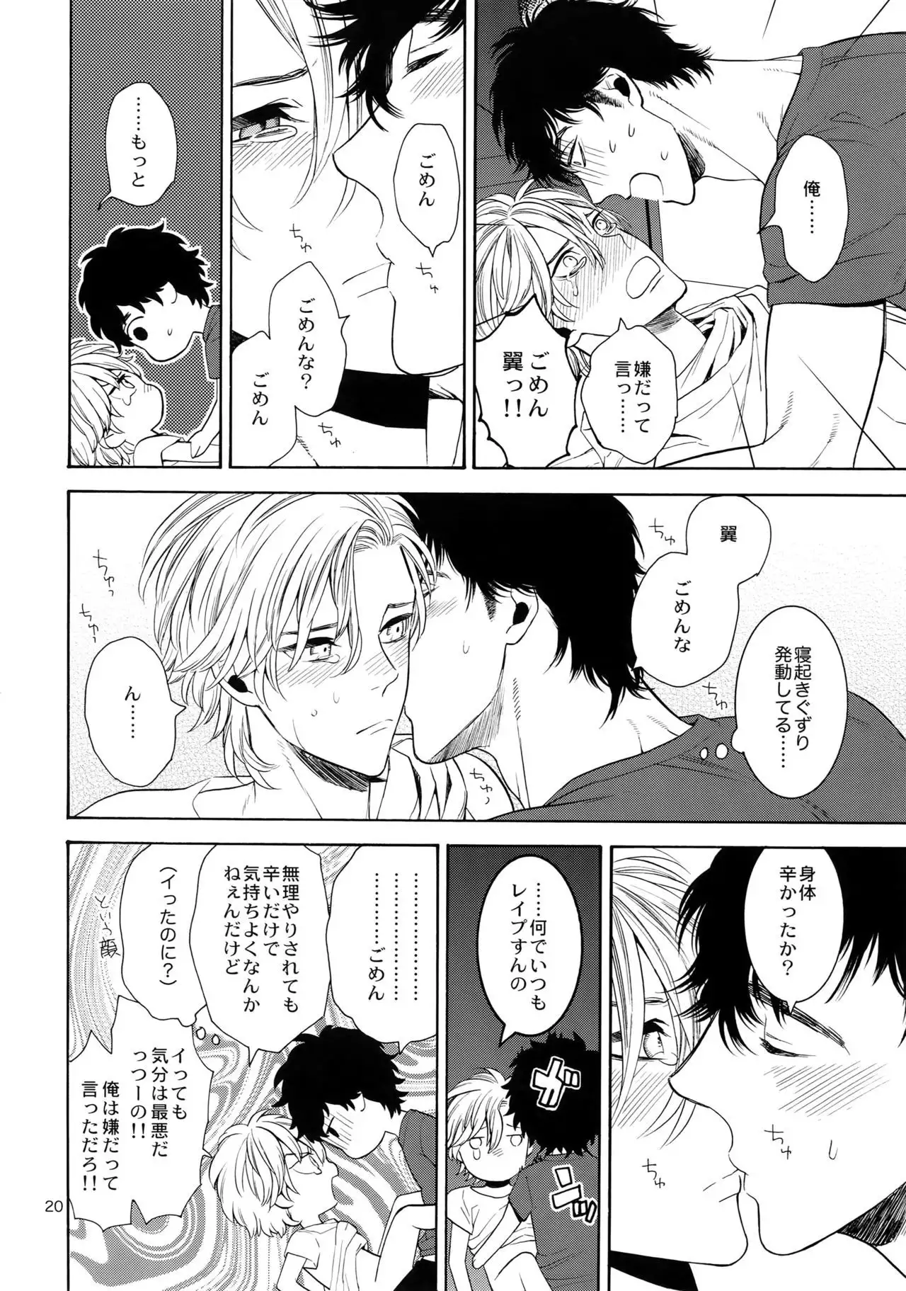 The Beautiful Binka Major Kobore Banashi