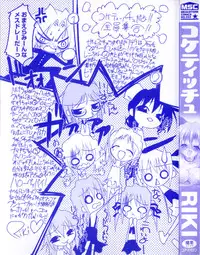 [Riki] Coquettich Shokai Genteiban