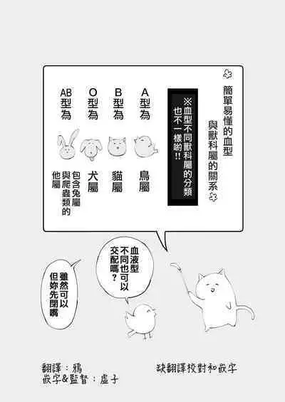 Tertiary Trans Strange