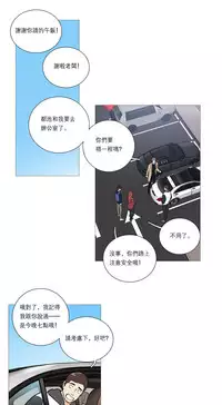 [The Jinshan] Sadistic Beauty Ch.1-33 [Chinese] [17汉化]