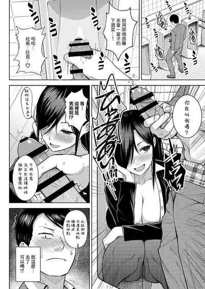 Sake to Namida to Otoko to Onna