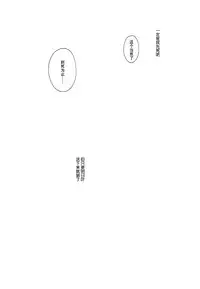 (C92) [Fuka Fuka (Sekiya Asami)] Anata no Komatta Kao ga Mitai. (Qualidea Code) [Chinese] [脸肿汉化组]