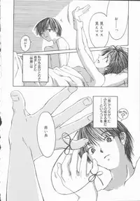 [Mikihime] Kimi o Okashitai