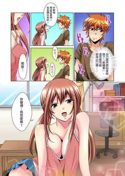 [Mima] Kon Nani Bikubiku Shiteru no ni… Shi nai no? - Ofuro de! Heya de! Living demo!? Aniki no Yome ni Iji rarete…- | 明明你的弟弟挺成這樣….還不上嗎？～在浴室！在房間！在客廳也是!?被老哥的妻子不斷地玩弄… Ch.1-16 [Chinese]