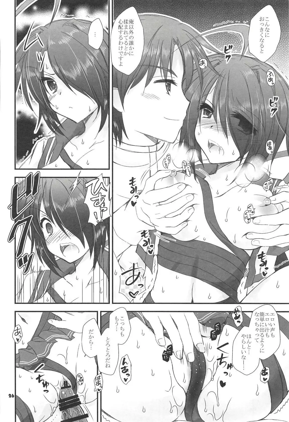 Kako-chan to Yasen Special -Rakugaki Bon Soushuuhen-