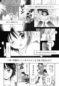 [Setsuna] Mou Dekimasen