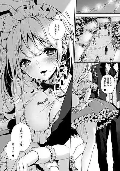 ore da ke ni koakuma na doukyuusei fu tta ra oshitao sa rema shi ta ~