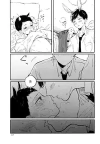 [Kuma Yoyoyo] Sabi no Yume Jou