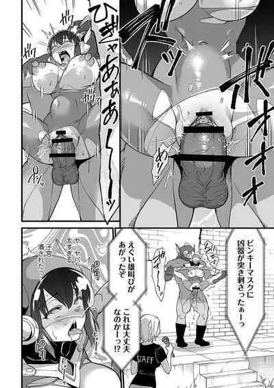 Nikurin mesu ochi akume jigoku