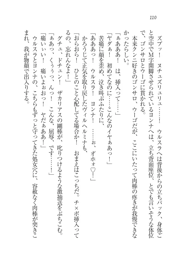 Houjou no Reizoku Elf: Ubawareta Oukoku