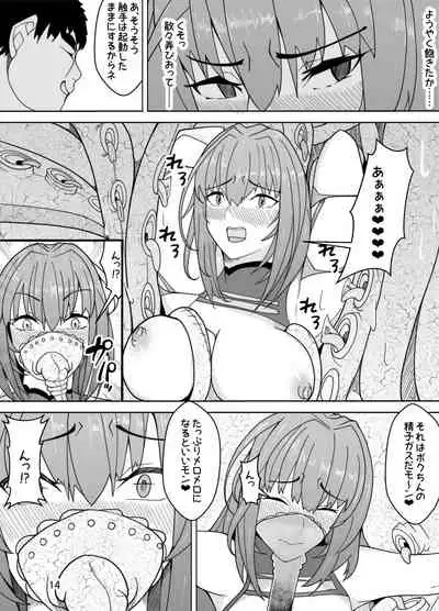 Scathach e no Choukyou