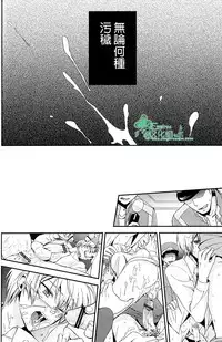 (V-Revolution) [Kuzumochi (Kuzukiri, Kuzuyu)] Elf no Erohon | 艾爾弗的工口書 (Valvrave the Liberator) [Chinese] [Empires汉化组]