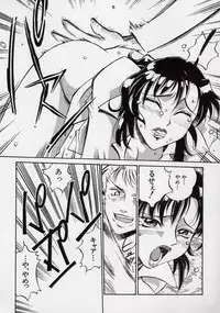 [Don Shigeru] Reiko...