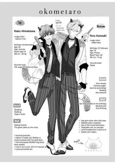 BOY×BOY IDOL COLLECTION!!