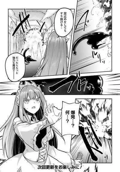 Inbi na Doukutsu no Sono Oku de Chapter 21 | Inside the Cave of Obscenity