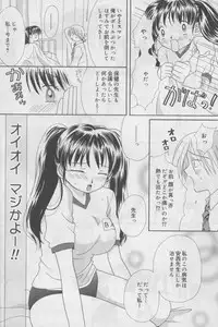 [Anthology] Bloomer ni Akusu