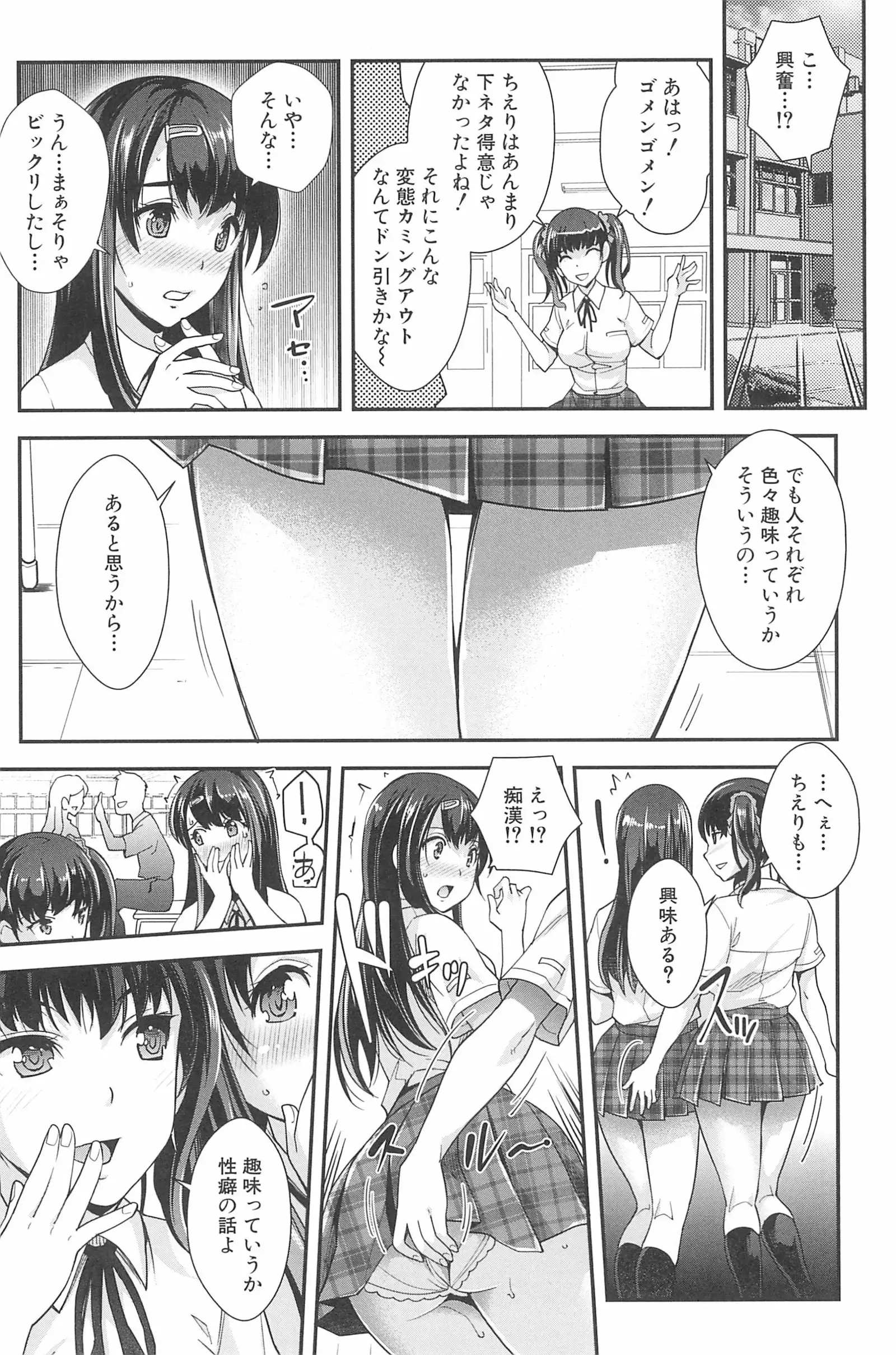 Kinshin Chikan Hakusho