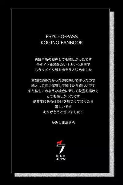 7men_Re_PP2 REMAKE