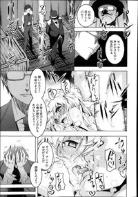 [Tanabe Kyo] Domestic 1+2