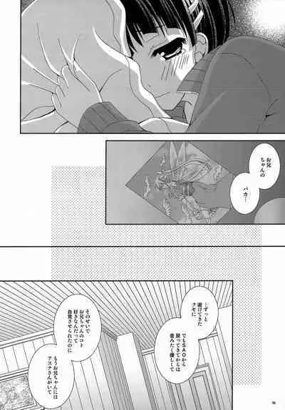 Setsunasa Moratorium