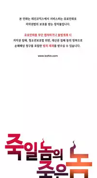 [Gyuo] Kill the Dead Bastard Ch.0-18 (English) (Ongoing)