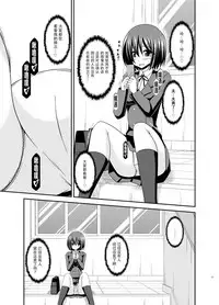 [valssu (Charu)] Mizushima-san wa Roshutsushou. 2 [Chinese] [尼尔个人汉化] [Digital]