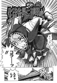 [Sena Youtarou] JOKER