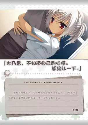 AMAIRO ISLENAUTS OFFICIAL VISUAL FAN BOOK