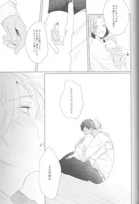 (HaruCC18) [Ogeretsu (Tanaka)] Kanashii Mamono (Kuroko no Basuke)