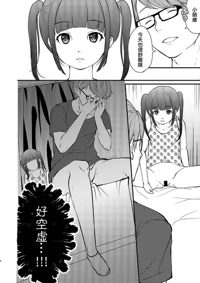 [ELRIZ (Yamada Konayuki)] Onnanoko Shopping [Chinese] [無邪気漢化組] [Digital]