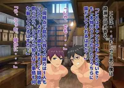 Joshikousei Kinkeri Island